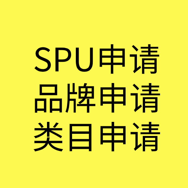 卡若SPU品牌申请